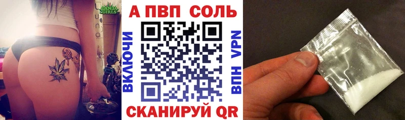 APVP Соль  купить  цена  KRAKEN рабочий сайт  Новая Ладога 