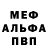 Меф VHQ Chris Majewski