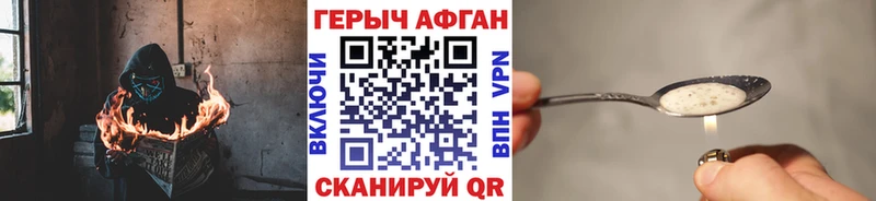 Героин Афган  Новая Ладога 