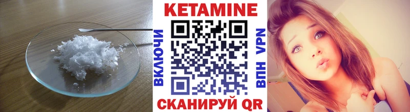 Кетамин ketamine  Новая Ладога 