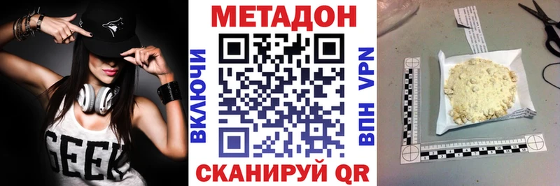 Метадон белоснежный  купить закладку  Новая Ладога 